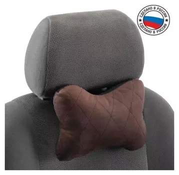 Подушка автомобильная косточка, на подголовник, велюр, коричневый, ромб, 18х26 см