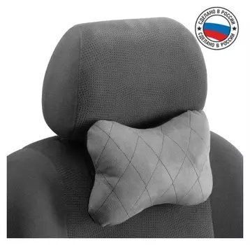 Подушка автомобильная косточка, на подголовник, велюр, серый, ромб, 18х26 см