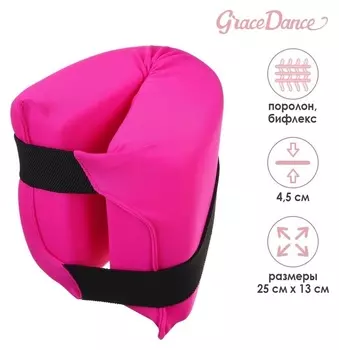 Подушка для растяжки, цвет фуксия