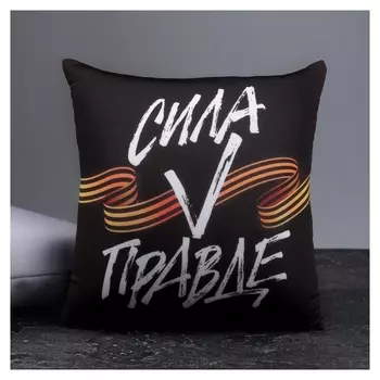 Подушка под шею антистресс «Сила V правде»