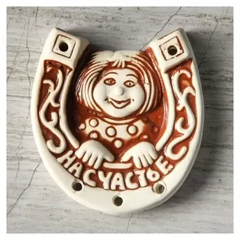 Подвеска для изготовления оберега "Подкова", 8 см