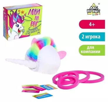 Подвижная игра Лови на рог