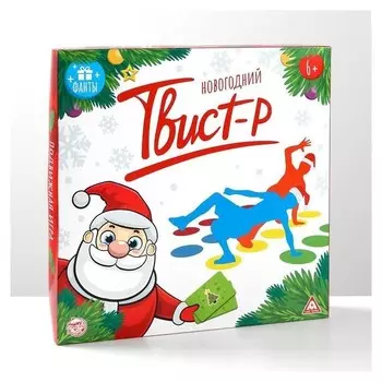 Подвижная игра «Твист-р новогодний»