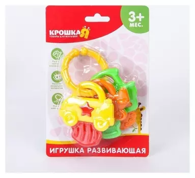 Погремушка "Ключики"