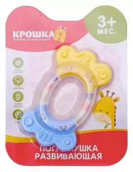 Погремушка «Любимая»