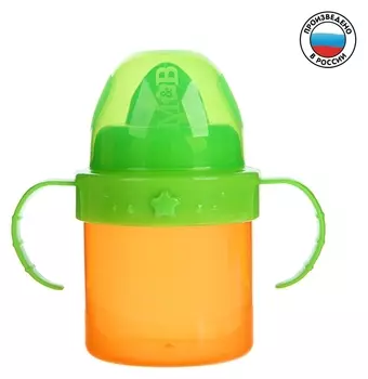 Поильник детский с твёрдым носиком, с ручками, 150 мл, цвет оранжевый/зеленый