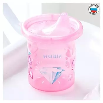 Поильник детский "Сокровище" с твёрдым носиком 200 мл