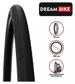 Покрышка Dream Bike 700x25с