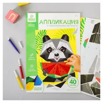 Полигональная аппликация "Енотик"