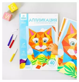 Полигональная аппликация "Котик"