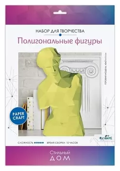 Полигональные фигуры. «Афродита»