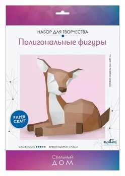 Полигональные фигуры. «Олененок»