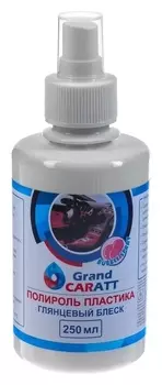 Полироль пластика Grand Caratt глянцевый, Bubble Spray, 250 мл