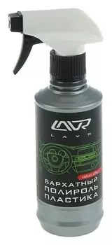 Полироль пластика Lavr бархат, 310 мл, триггер