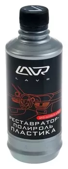 Полироль-реставратор пластика Lavr, 310мл, флакон