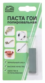 Полировальная паста ГОИ (Блистер), 8г