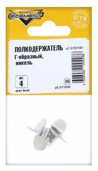 Полкодержатель г-обр., цвет никель, 4 шт.