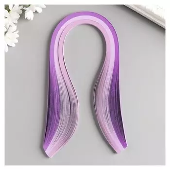 Полоски для квиллинга 100 полосок плотность 120 гр "Фиолетовый градиент" ш. 0,5 см дл. 39 см 51773