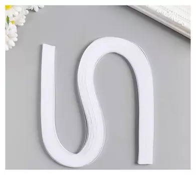 Полоски для квиллинга 120 полосок плотность 120 гр "Белые" ширина 0,5 см длина 53 см