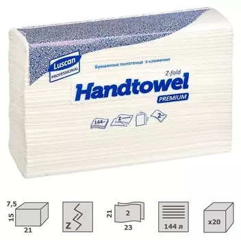 Полотенца бумажные для дисп. Luscan Professional Z слож2 сл144л20пач/уп