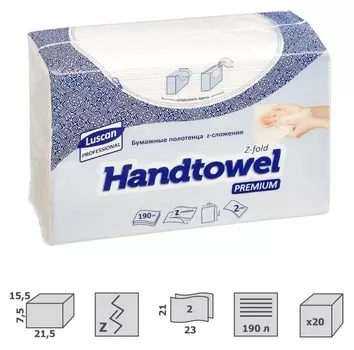 Полотенца бумажные для дисп. Luscan Professional Z слож2сл190л20пач/уп