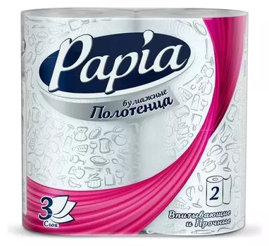 Полотенца бумажные Papia 3 сл. 2рул/уп