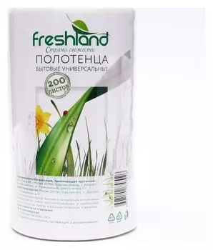 Полотенца бытовые Freshland, универсальные, 200 шт.