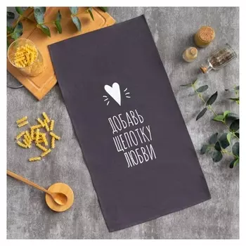 Полотенце этель «Щепотка любви» 33*61 (±1см), 100% хлопок