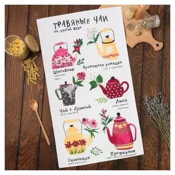 Полотенце кухонное «Травяные чаи» 35х60 см