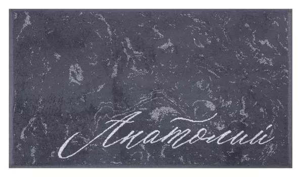 Полотенце махровое этель "Анатолий" серый, 50х90см, 100% хлопок, 420гр/м2