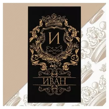 Полотенце махровое этель "Иван" чёрный, 50х90см, 100% хлопок, 420гр/м2