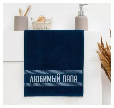 Полотенце махровое этель «Любимый папа» 30х60 см, 100% хл, 360гр/м2