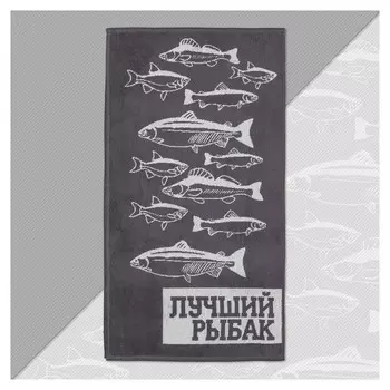 Полотенце махровое этель "Лучший рыбак" 50х90см, 100% хлопок, 420гр/м2