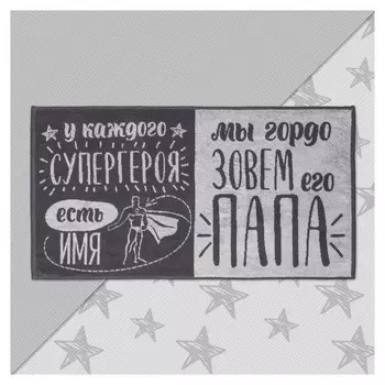 Полотенце махровое этель "Папа супергерой" 50х90см, 100% хлопок, 420гр/м2