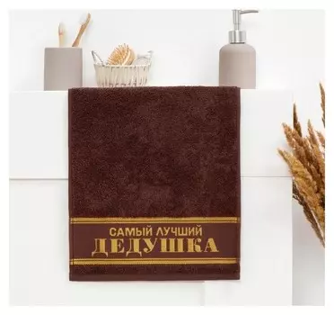 Полотенце махровое этель «Самый лучший дедушка» 30х60 см, 100% хл, 360гр/м2