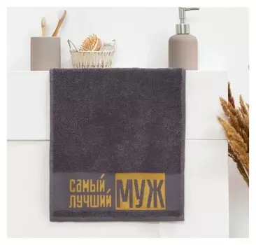 Полотенце махровое этель «Самый лучший муж» 30х60 см, 100% хл, 360гр/м2