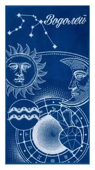 Полотенце махровое этель "Водолей" синий, 67х130 см, 100% хлопок, 420гр/м2