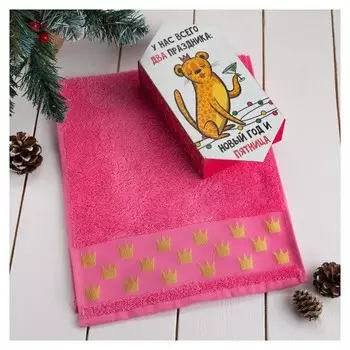 Полотенце махровое "Будь королевой" 30х70 см