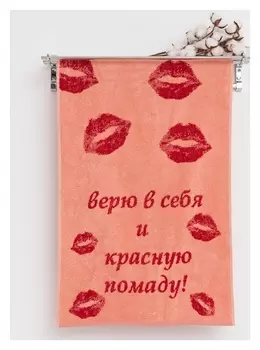 Полотенце махровое Red Lipstick 50х90см, 360 гр/м, хлопок 100%