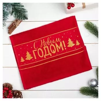 Полотенце махровое "С новым годом" 30х60 см, 100% хлопок, 360гр/м2