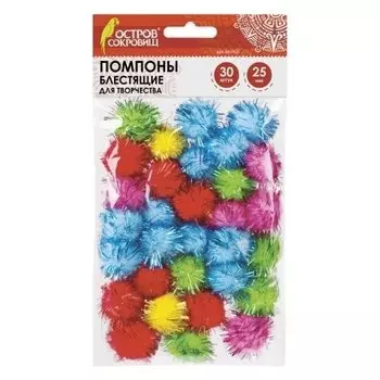 Помпоны для творчества блестящие