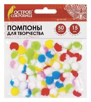 Помпоны для творчества многоцветные