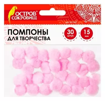 Помпоны для творчества розовые