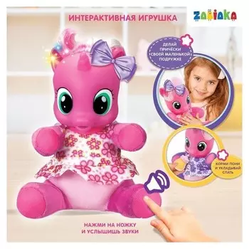 Пони «Единорожка», световые и звуковые эффекты, с аксессуарами