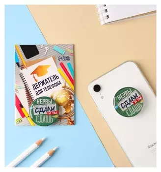 Попсокет "Нервы сдали", 4,2 х 4,2 см