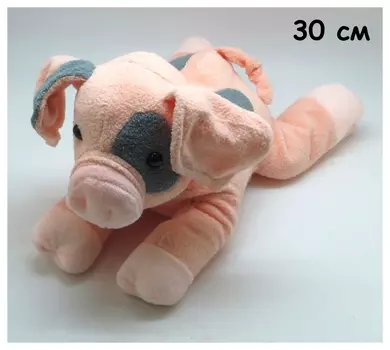 Поросенок Фантик 30 см
