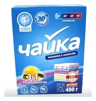 Порошок стиральный автомат с кондиционером 3 в 1 Лимон