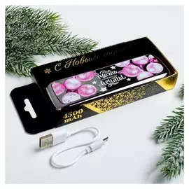 Портативный аккумулятор "Мечты", 4500 Mah, 3,5 х 13 см