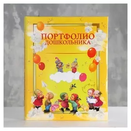 Портфолио дошкольника "Облачка" А4