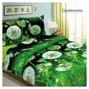 Постельное бельё 2сп традиция «Одуванчик» 175х217 см, 180х220 см, 70х70 см-2шт